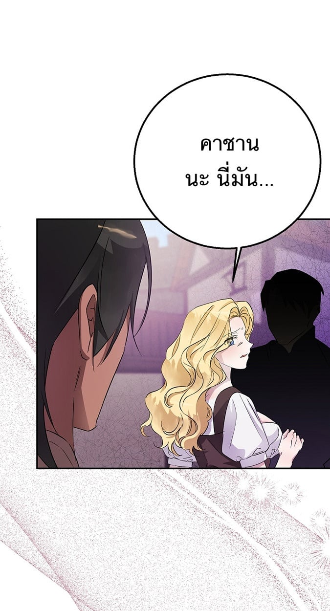 [ จบ ] เจ้าสาวของชนเผ่าป่าเถื่อน (Bride of the Barbarians) ตอนที่ 7 - รูปที่ 2